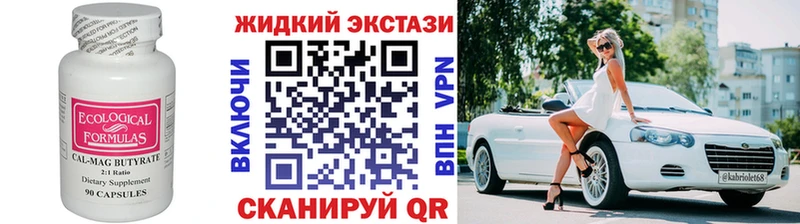 купить  цена  Тольятти  Бутират оксибутират 