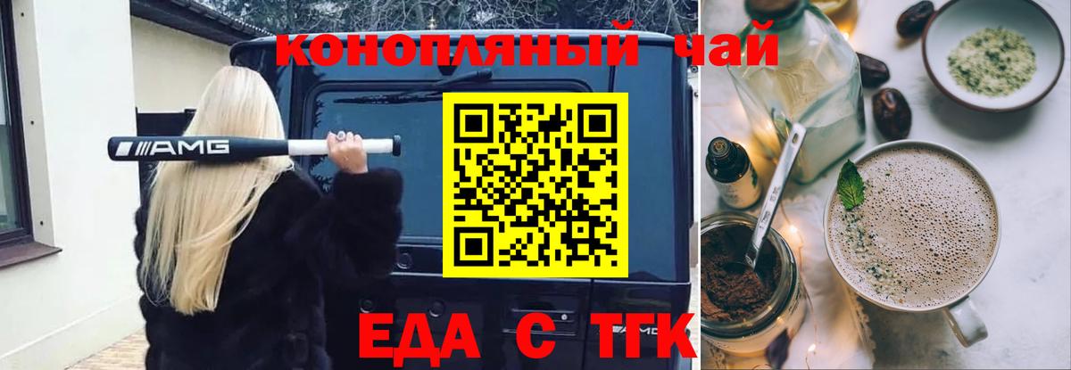 Печенье с ТГК конопля  Вход с VPN  Тольятти 