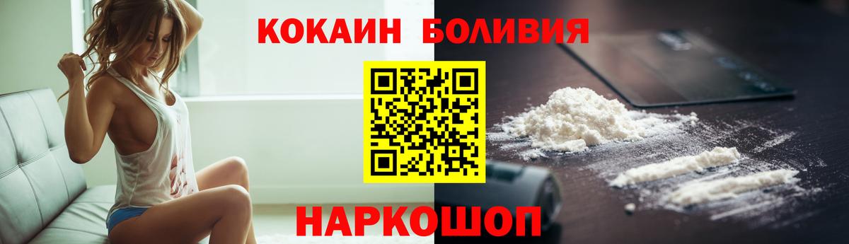 Кокаин VHQ Тольятти