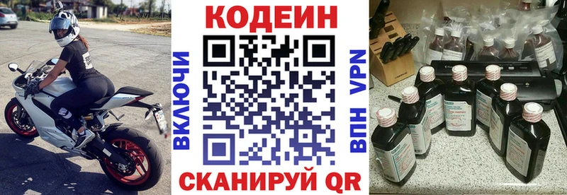 магазин продажи наркотиков  Тольятти  Codein Purple Drank 