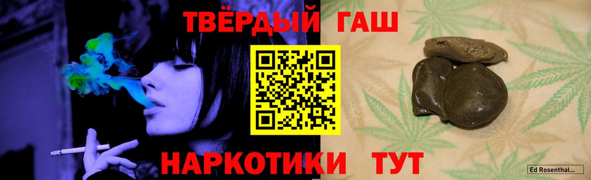 ГАШ индика сатива  ГАШИШ ice o lator  Тольятти  Вход с VPN 