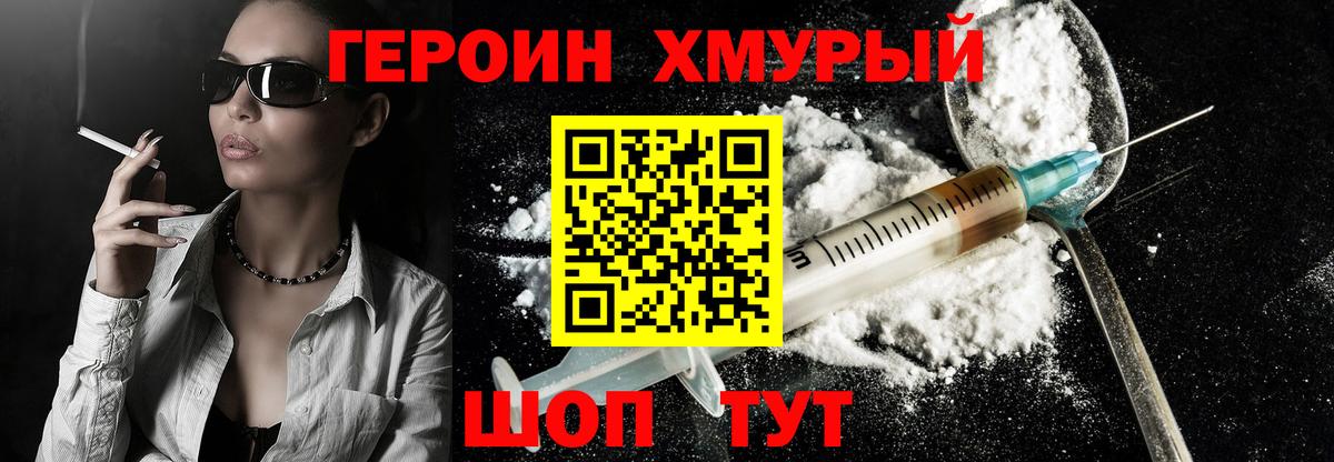 Тольятти  ГЕРОИН герыч  Вход с VPN 