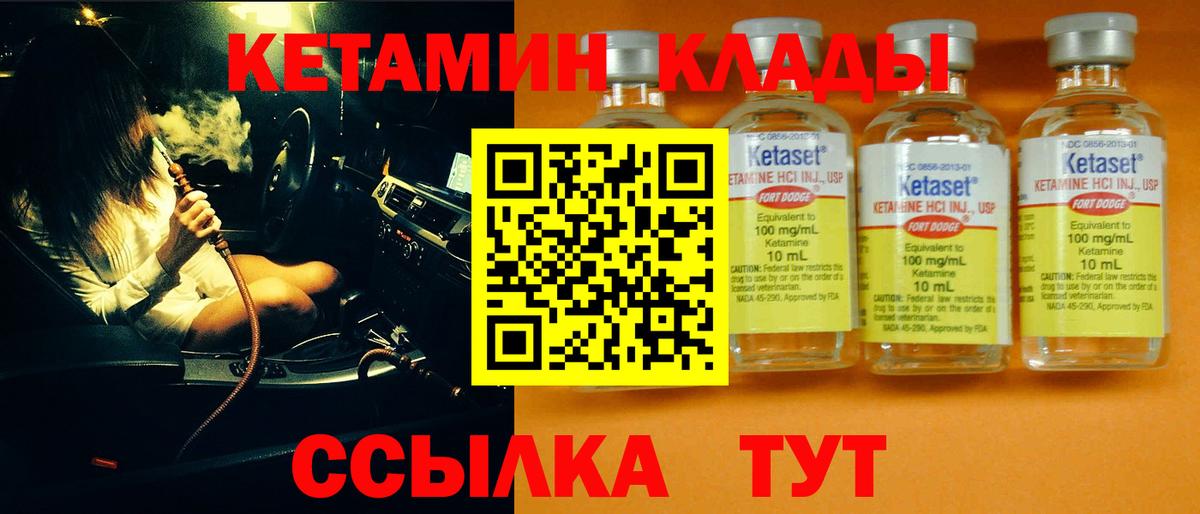 КЕТАМИН VHQ  Вход с VPN  блэк спрут маркетплейс  Тольятти 