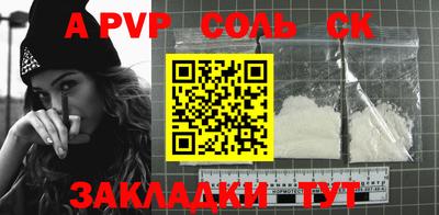 a pvp Ставрополь