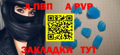 a pvp Ставрополь
