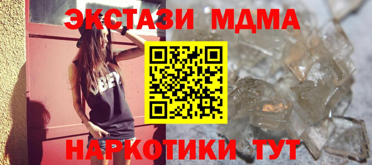 Тольятти  MDMA  МДМА VHQ  Вход с VPN  МДМА Molly 