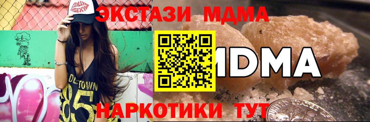 МДМА молли Тольятти