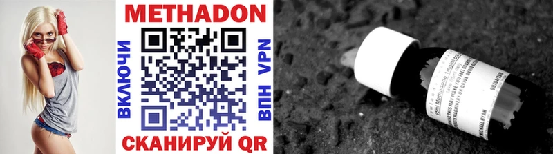 МЕТАДОН methadone  Тольятти 