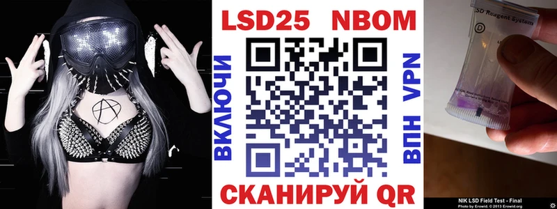 Марки 25I-NBOMe 1500мкг  что такое наркотик  Тольятти 