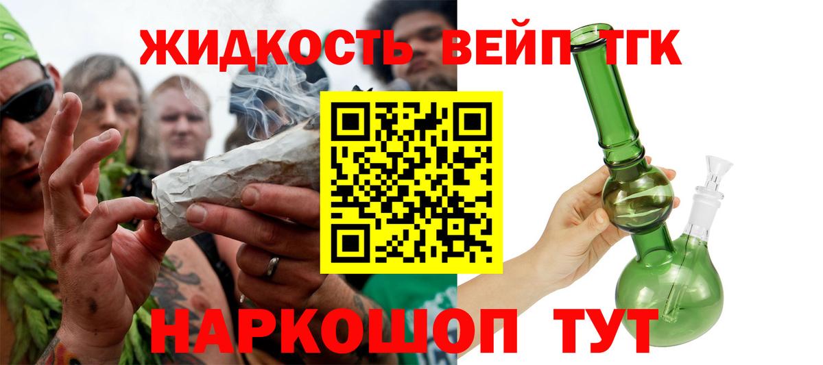 ТГК концентрат  ОМГ ОМГ зеркало  Тольятти  Вход с VPN 